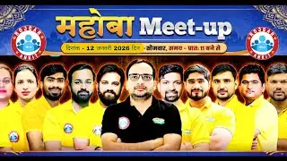 Ankit Bhati With Team Mahoba 🔥 Grand Meetup | Students ke sath @Rojgarwithankit #AnkitBhati
