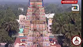 🔴LIVE: மயிலாடுதுறை மாவட்டம் வைத்தீஸ்வரன் கோவில் மகா கும்பாபிஷேகம்