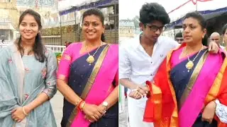 MLA Roja Visits Tirumala Temple With Her Son Krishna Lohith Selvamani | Daily Culture
