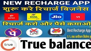 Best recharge commission app mobile recharge I True balance recharge app I New Recharge App 2023