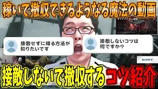 【Delta force】「接敵しないコツ教えます!」タイドプリズンで接敵しないで稼いで撤収できるようになる魔法の解説動画【shomaru7/デルタフォース/オペレーションズモード/S7#54】