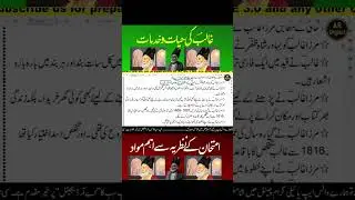 Ghalib Biography  غالب کی حیات وخدمات  Ghalib Biography @ardigitalurdu