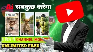 Ai sa video kaisa banaye | free unlimited ai video kaisa banaye | full course | xveeryt 