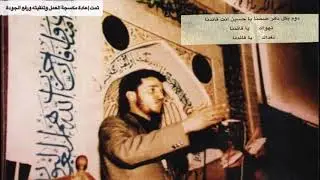 أقوى قصيدة تراثية حماسية للملا باسم الكربلائي - يا قائدنا