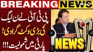 Big Victory for PTI | PMLN Leader & Maryam Nawaz's Spokesman Joins PTI? | Breaking News