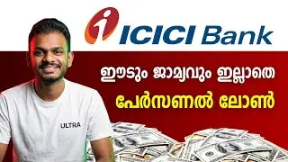 NRI personal loan | NRI personal loan in Malayalam | ICICI Bank NRI Personal Loan Guide