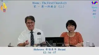 Home - The First Church (2) | True Jesus Church