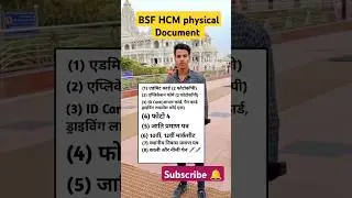 BSF HCM physical document 📄... #bsfhcm #bsfphysical #documents #admitcard #bsfhcmadmitcard2025