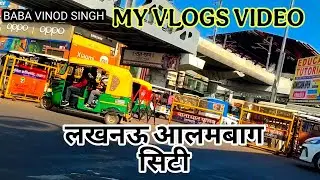Lucknow Alambagh Chauraha City /   लखनऊ आलमबाग सिटी