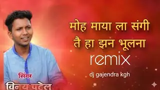 instagram trending song - moho maya la sangi tai ha jhan bhula na || dj gajendra kgh ||