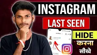 Instagram Par Last Seen Kaise Hide Kare  Active Status Off Kaise Kare Online Hokar Bhi Offline Dikhe
