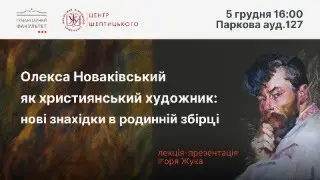 Лекційна презентація 