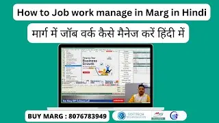 How to Job work manage in Marg ERP Software complete step by step in Hindi | Buy Marg 8076783949