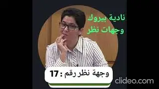 POINT DE VUE N°17 وجهات نظر نادية بيروك Nadia Birouk©