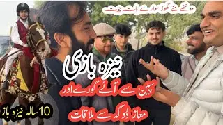 Naizabazi aur Spain se ay Goray #spain #spainish #naizabazi #horseriding  #punjabiculture #funny 