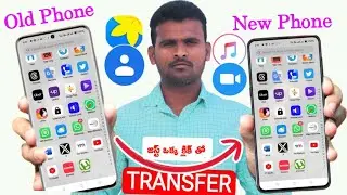 How To Transfer Data From Old Phone To New Phone | Old Phone To New Phone Data Transfer 2025 Telugu