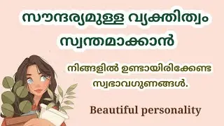 Beautiful personality. qualities you need . fabulous Life by Aina. malayalam motivation