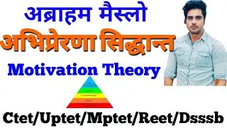 🔥अब्राहम मैस्लो का आवश्यकता सिद्धान्त, पेपर में पूछे प्रश्नो के साथ