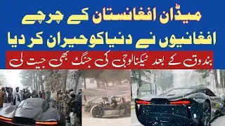 First made in Afghanistan sport car was displayed in Kabul | Entop auto studio | Made in Afghanistan
