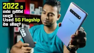 Best Used Flagship For 2022 | Samsung S10 5G in Sinhala Review By Nalinda Indika SL PHOTO