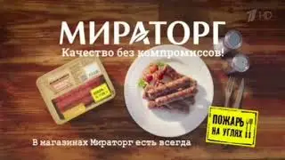 Мираторг Чевапчичи До или После | DynastyBlood