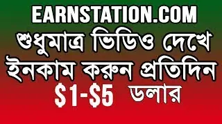 Earnstations bangla tutorial 2017 | How to Earn station Account opening | Without invest onlin earn