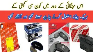 Low Cost Original Brake Pads Replacement | Always Use Ultima Brake Pads | Best Brake Pads