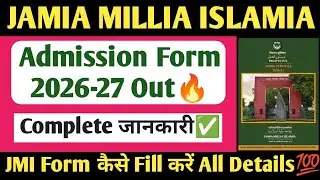 Jamia Admission Form 2026-27|Jamia Form Apply Kaise Kare|JMI Admission Form Out🔥|JMI All Update 2026