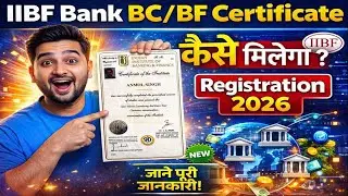 IIBF Bank BC/BF Certificate Kaise Milega 2026 | IIBF Certificate kaise milega 2026 | IIBF Exam Apply