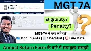 MGT 7A: Documents, Fees, Due Date & Applicability &ndash; Full Guide in 15 Minutes || Synopsis 24