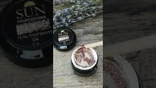 Гель платинум SUN Professional №04 Медный