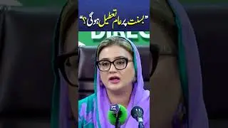 Munh Mangi Qeemat Nahi Di Jaye Gi! Azma Bukhari on Basant Rules & Holiday #shortsfeed #newsshorts