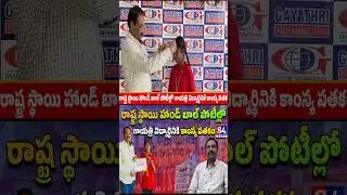 Bronze medal for Gayatri student in state level handball competition - S4tv News