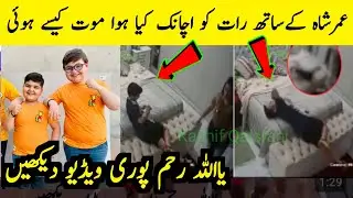 ahmad shah brother umar shah death | Umar shah death | umar shah passed away | umar shah news