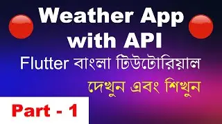 Flutter Weather app with API | Part 1 | Flutter Bangla Tutorial