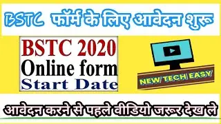 how to apply bstc form 2020