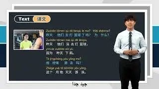 يلا تعلم اللغة الصينية2-360#chinese#china