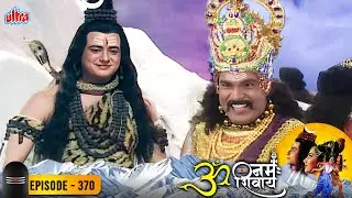 किसने हराया महादेव के योद्धा नंदी को, क्यों हुआ भोलेनाथ और रावण का युद्ध  - ॐ नमःशिवाय 370
