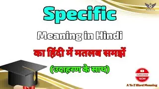 Specific meaning in Hindi ? Specific ka kya matlab hota hai ? A To Z Word Meaning