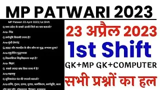 MP Patwari 23 April 2023 1st Shift Full Solved Paper | मध्यप्रदेश पटवारी 23 April 1st shift Paper