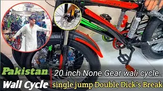 Pakistan wali cycle||Pakistani cycle cheap price update 2025😍