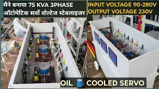 How to make automatic three phase 75 KVA oil cooled servo voltage stabilizer