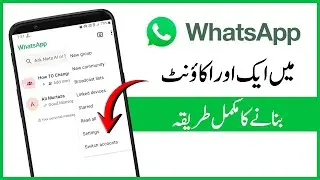 How to create another account on WhatsApp | How to create a second account on WhatsApp