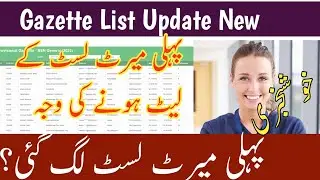 BS nursing 1st Merit list 2023 | New Gazette List updated 2023, Now What Will be Merit?.