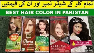 Лучшие бренды красок для волос в Пакистане 2025 года | Hello Hair против Olivia против Garnier пр...