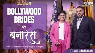 Bollywood Favourites l The Biggest Banarasi Sarees Retail Stores in Varanasi l Suvidha Sarees Kashi