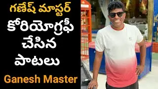 Ganesh Master Choreography All Songs List | Ganesh master choreography songs