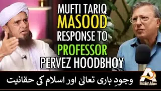 Mufti Tariq Masood's Response to Professor Pervez Hoodbhoy | Science & Religion