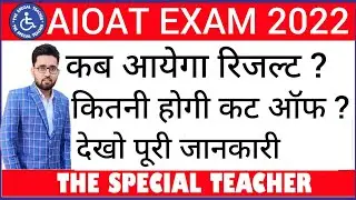 AIOAT RESULT 2022 | AIOAT MERIT | AIOAT CUT OFF | D.ED ADMISSIONS 2022 | SPECIAL EDUCATION ADMISSION