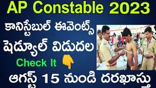 APSLPRB Constable Physical Events Notification Released 2023 latest news today dates | ap police